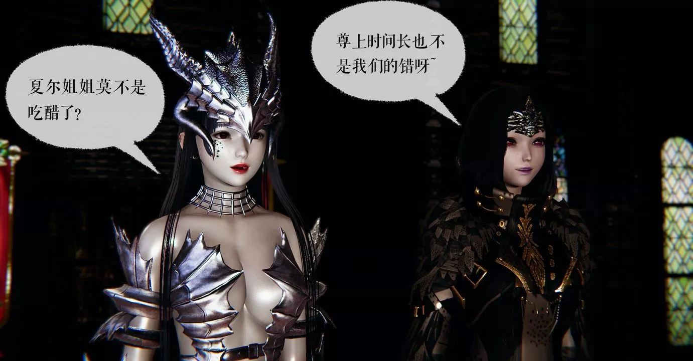 [3D]魔尊歸來[龍魂第二部]第37話