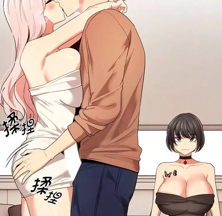 疫情期間的家教生活第94話