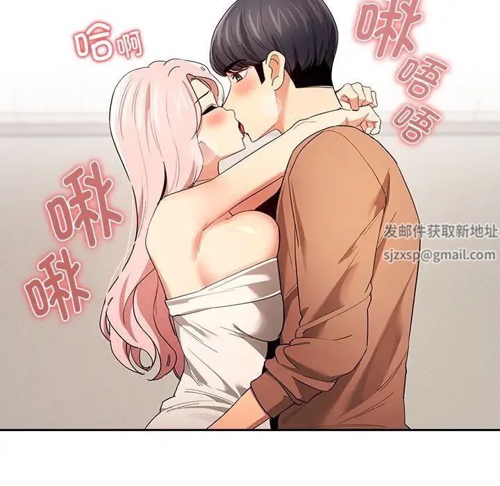 疫情期间的家教生活第94话