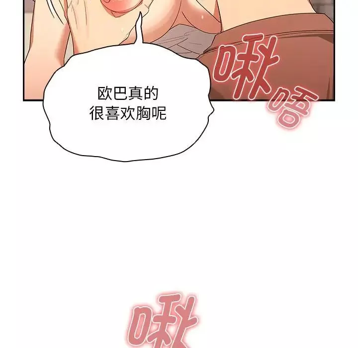 疫情期間的家教生活第94話