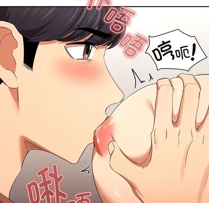 疫情期间的家教生活第94话