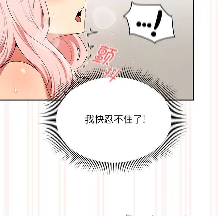 疫情期间的家教生活第94话