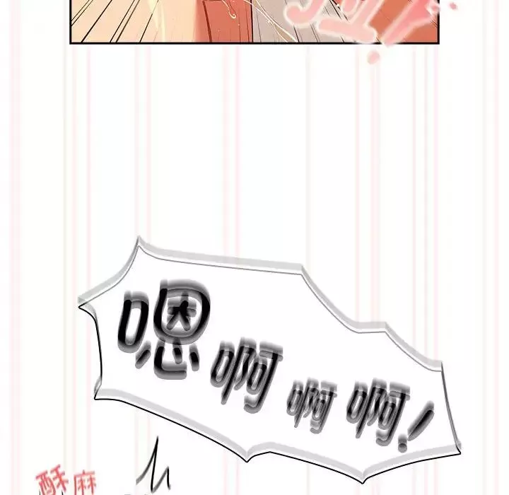疫情期間的家教生活第94話