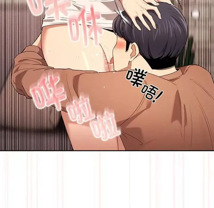 疫情期間的家教生活第94話