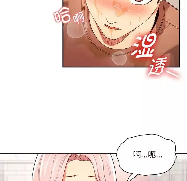 疫情期間的家教生活第94話