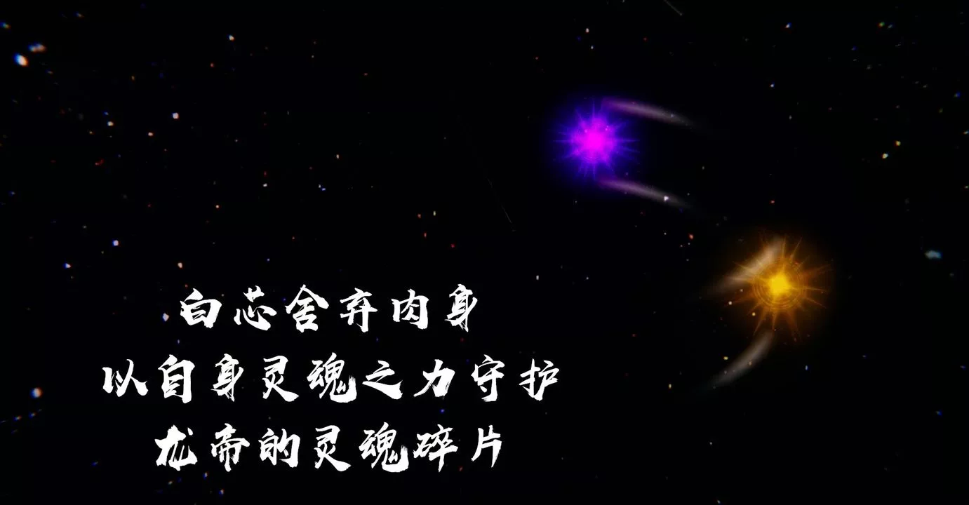 [3D]魔尊歸來[龍魂第二部]第38話