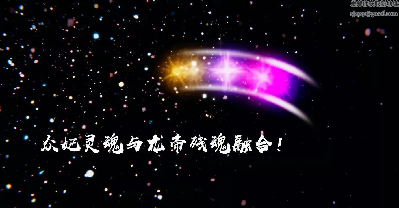 [3D]魔尊歸來[龍魂第二部]第38話