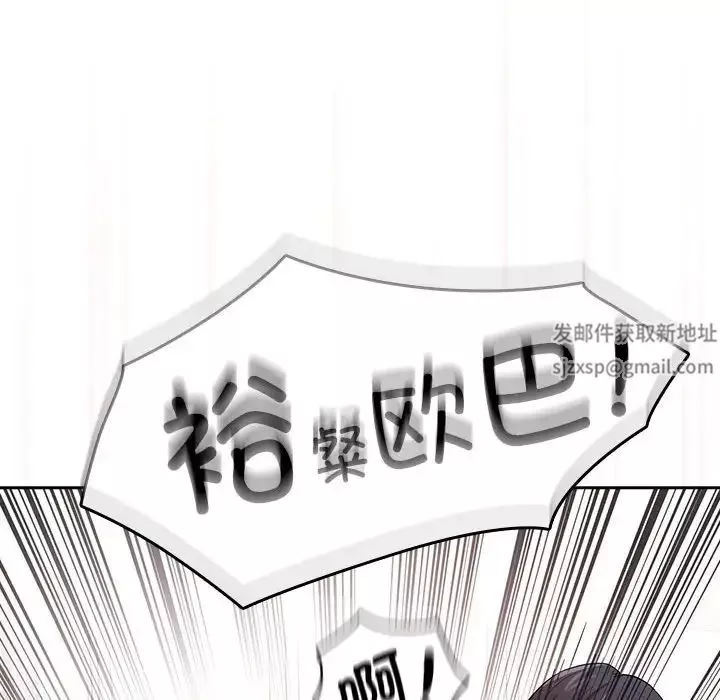 疫情期間的家教生活第94話