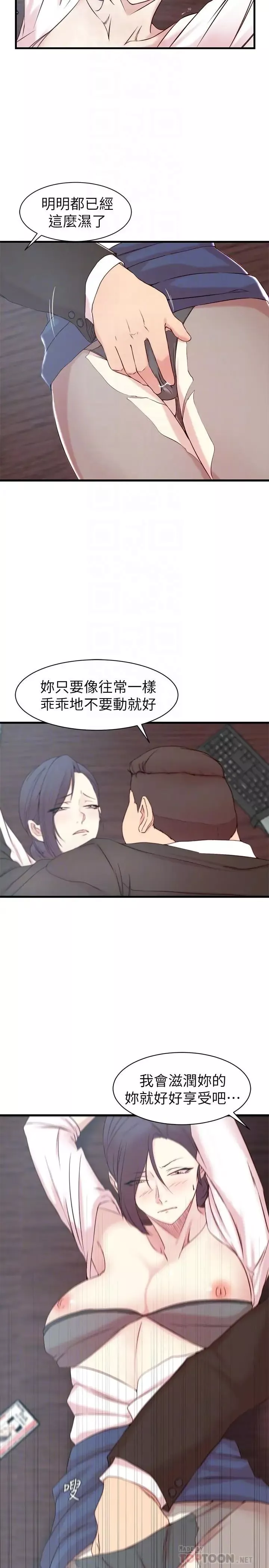 老婆的姊姊第22話-我想了解大姨子