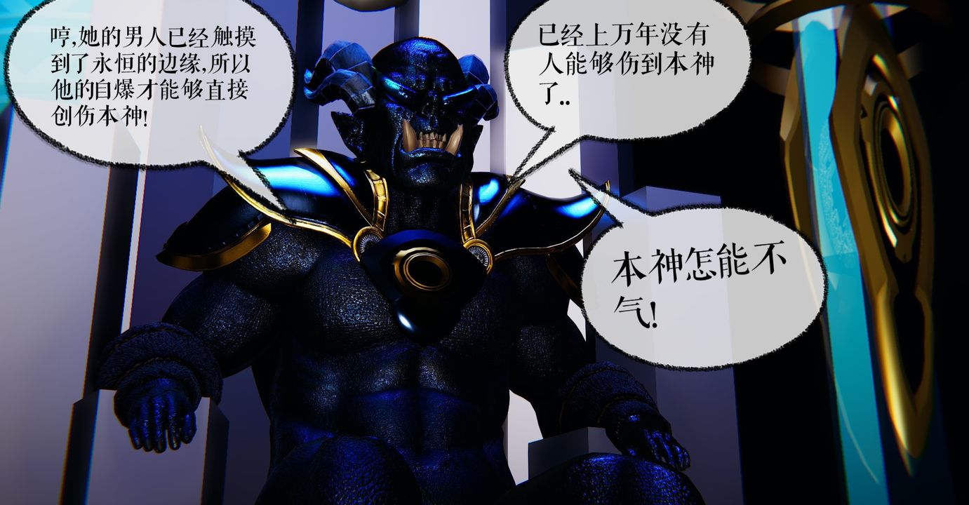[3D]魔尊归来[龙魂第二部]第38话