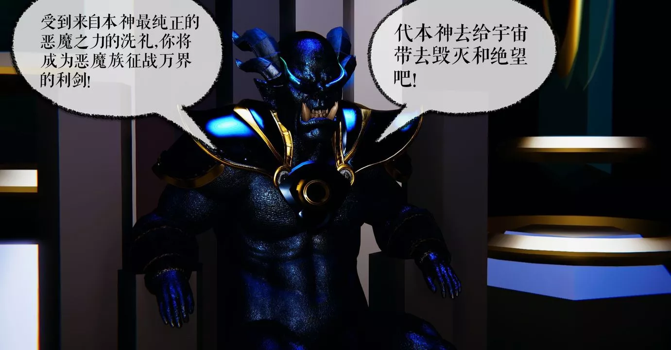 [3D]魔尊歸來[龍魂第二部]第38話