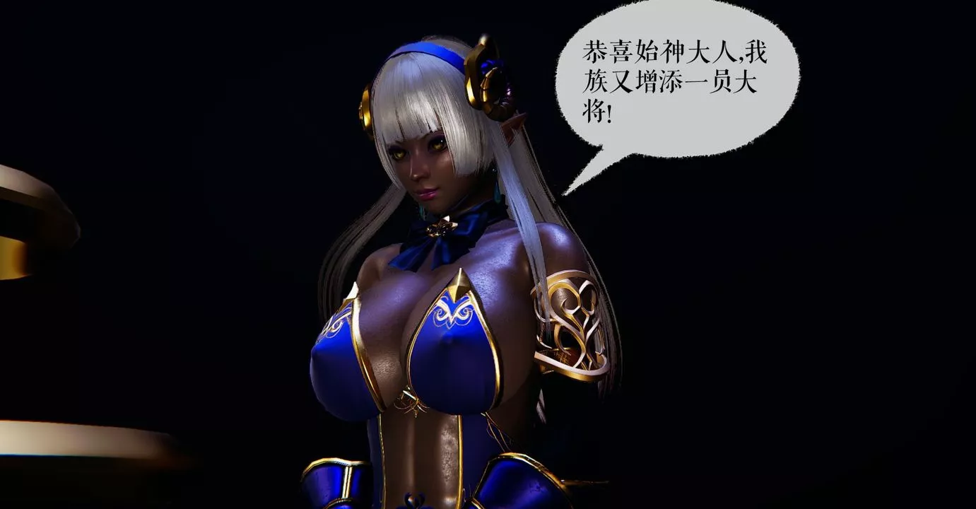 [3D]魔尊歸來[龍魂第二部]第38話
