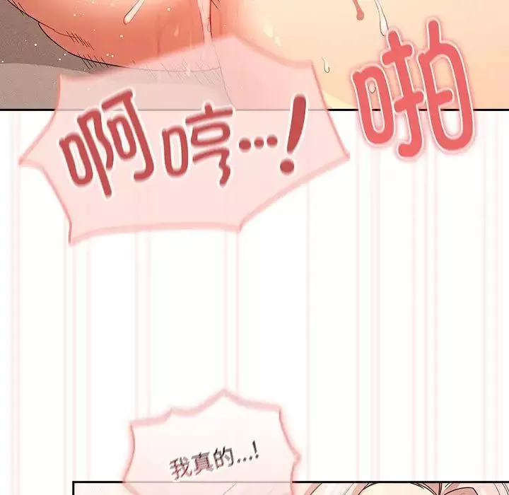 疫情期間的家教生活第95話