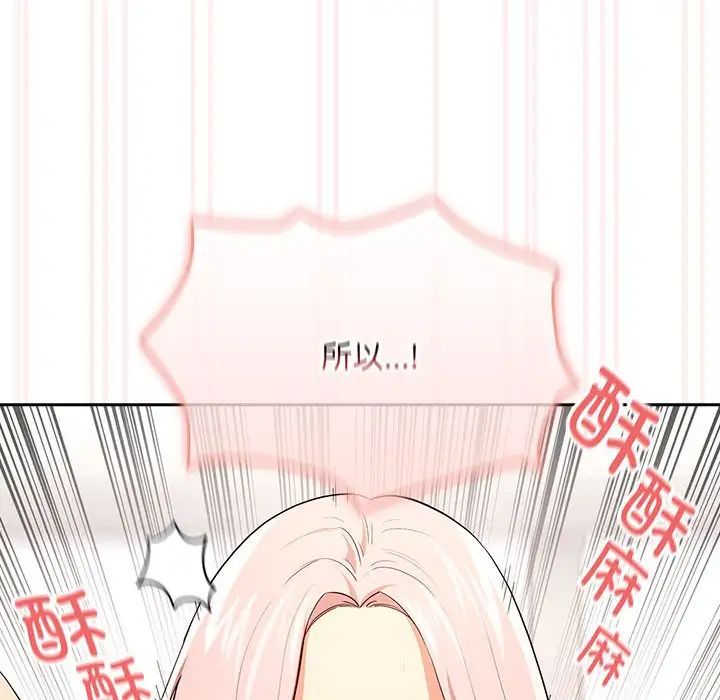 疫情期间的家教生活第95话
