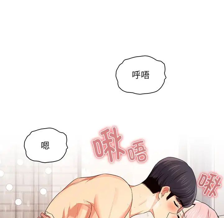 疫情期间的家教生活第95话