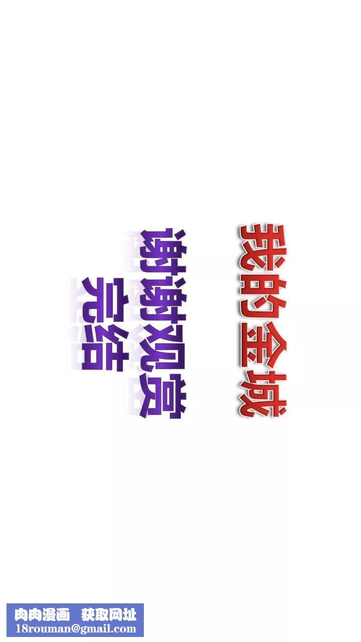 [3D]我的金城(罪惡金城)第1-2季[完整版]預熱篇-艾莎篇