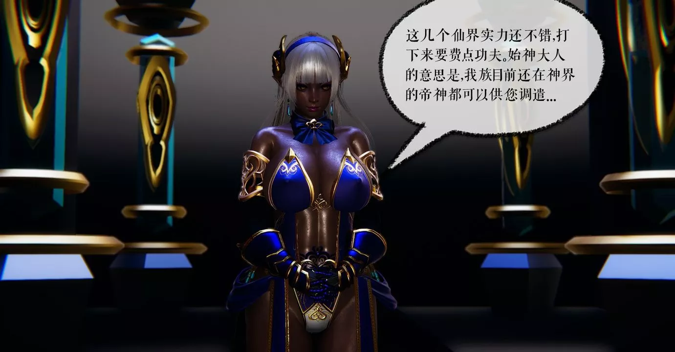 [3D]魔尊歸來[龍魂第二部]第38話