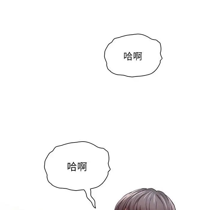 疫情期间的家教生活第95话