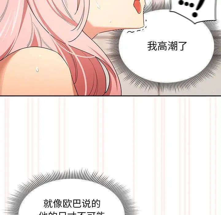 疫情期间的家教生活第95话