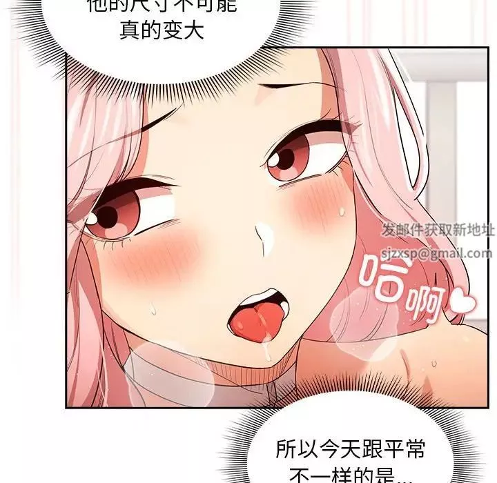 疫情期間的家教生活第95話