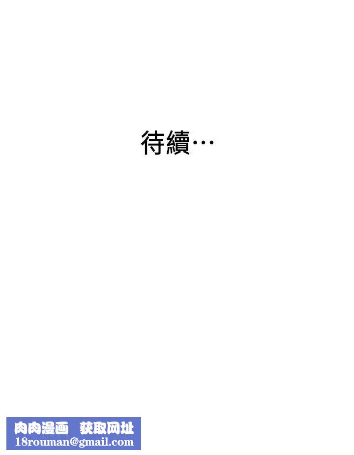 老婆的姊姊第23话-我为妹妹牺牲了这么多