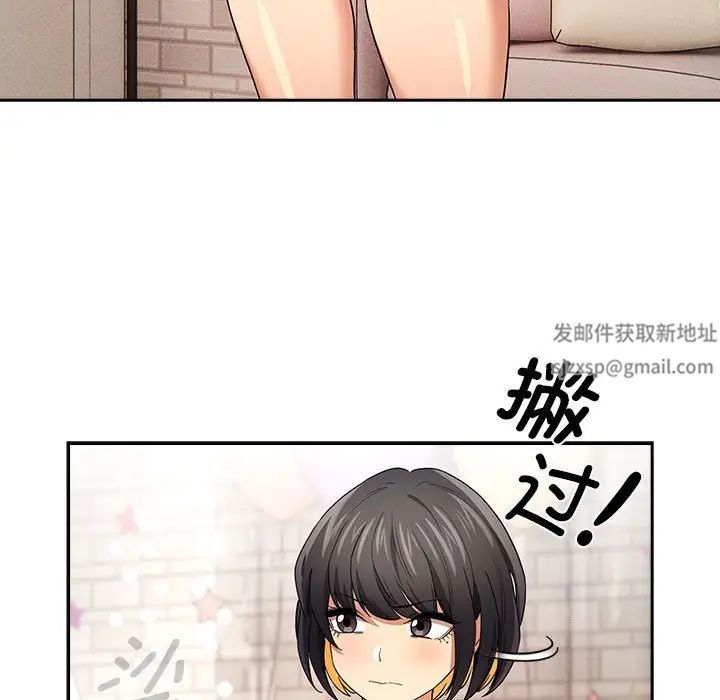 疫情期间的家教生活第95话