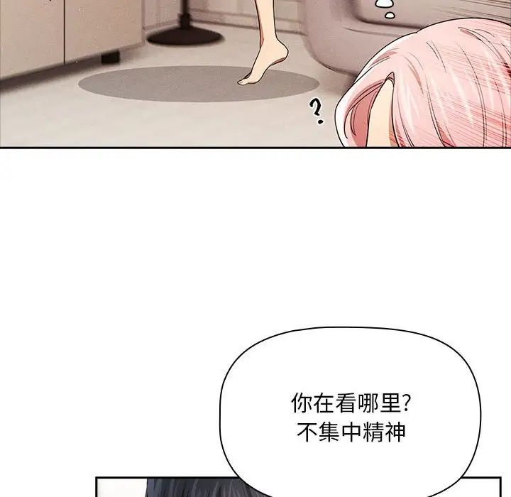 疫情期间的家教生活第95话