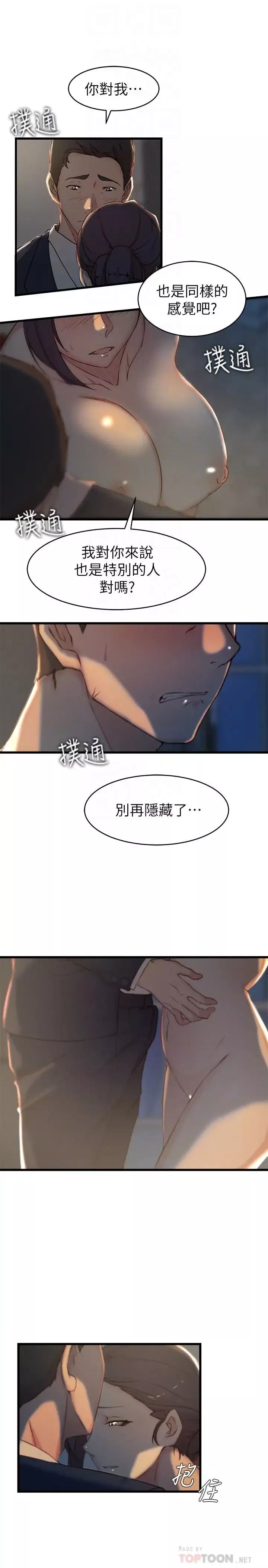 老婆的姊姊第24話-與大姨子刺激共浴