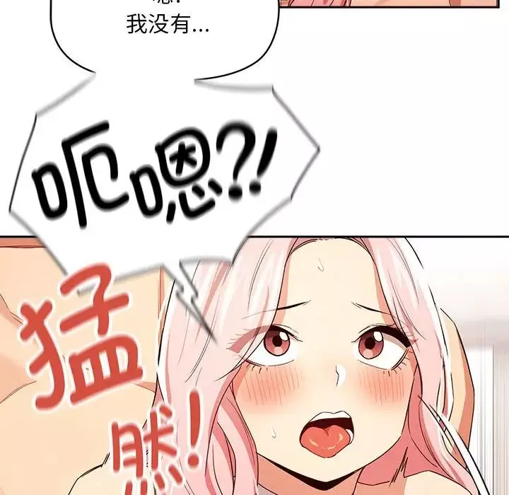 疫情期間的家教生活第95話