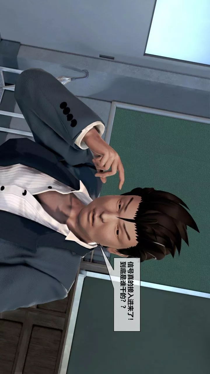 [3D]我的金城(罪惡金城)第1-2季[完整版]第二季06章【第1話】