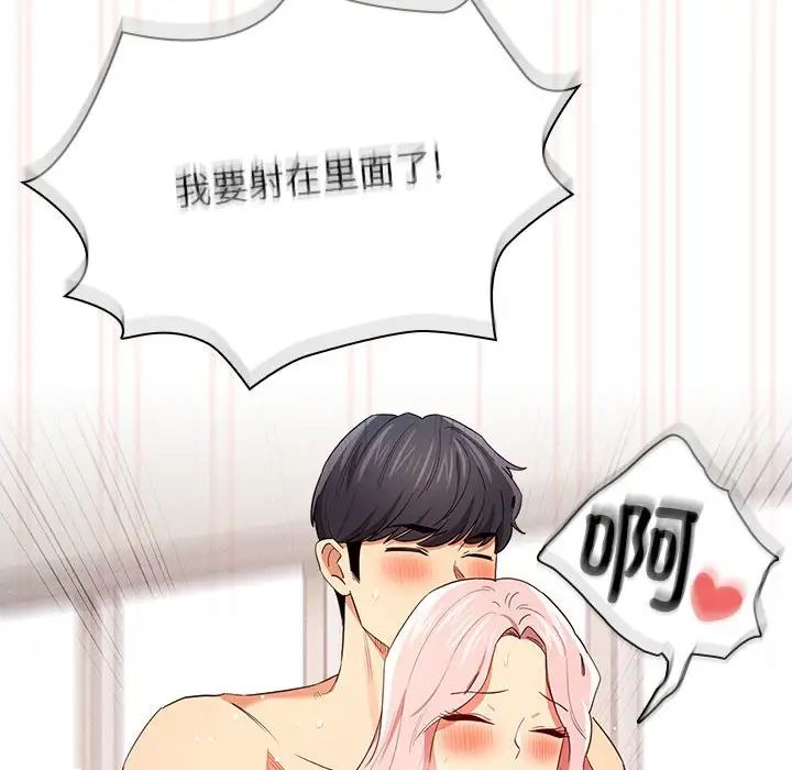 疫情期间的家教生活第95话