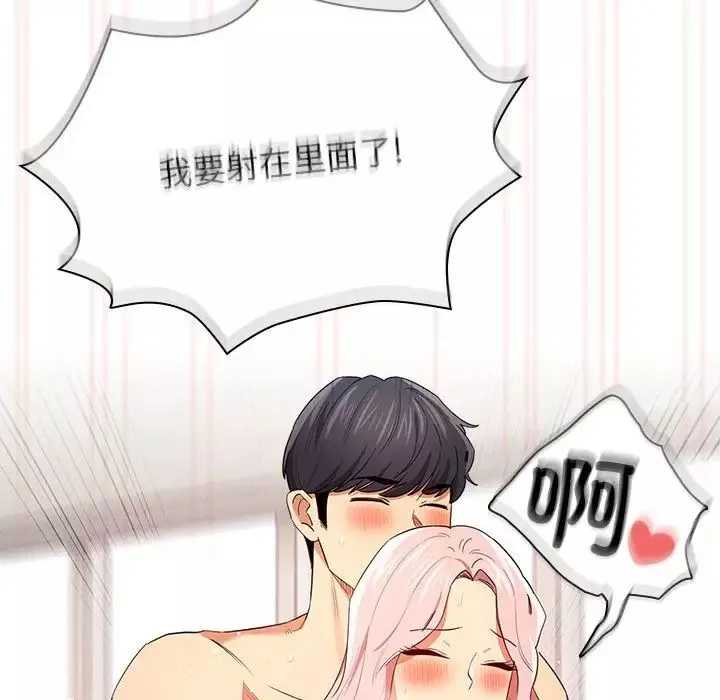 疫情期間的家教生活第95話
