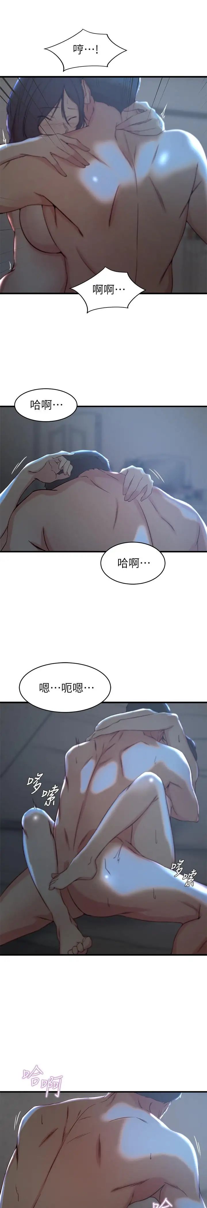 老婆的姊姊第25话-又忍不住玩火