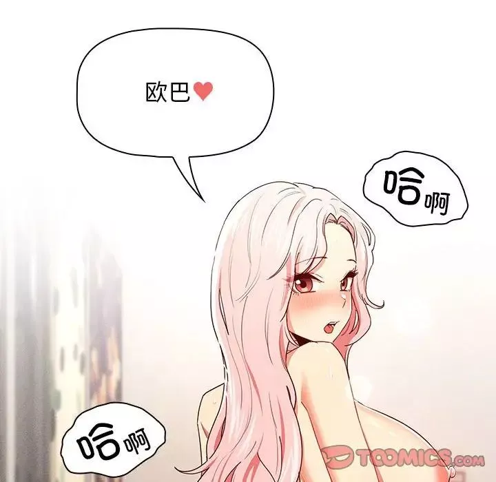 疫情期間的家教生活第95話
