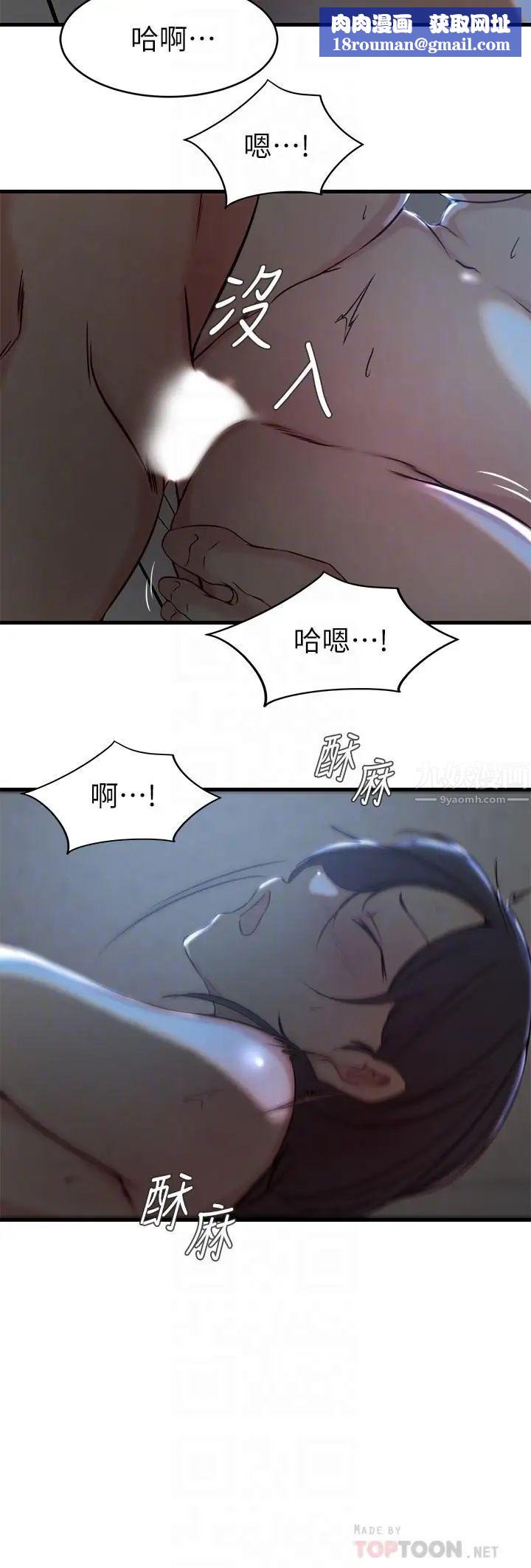 老婆的姊姊第25话-又忍不住玩火