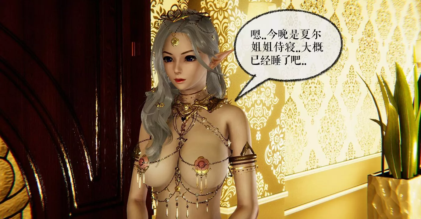 [3D]魔尊歸來[龍魂第二部]第39話