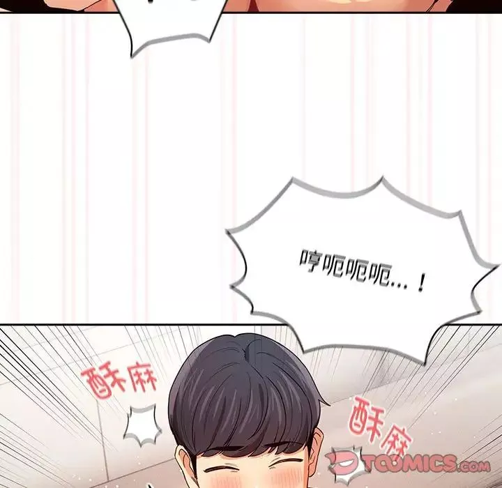 疫情期間的家教生活第95話