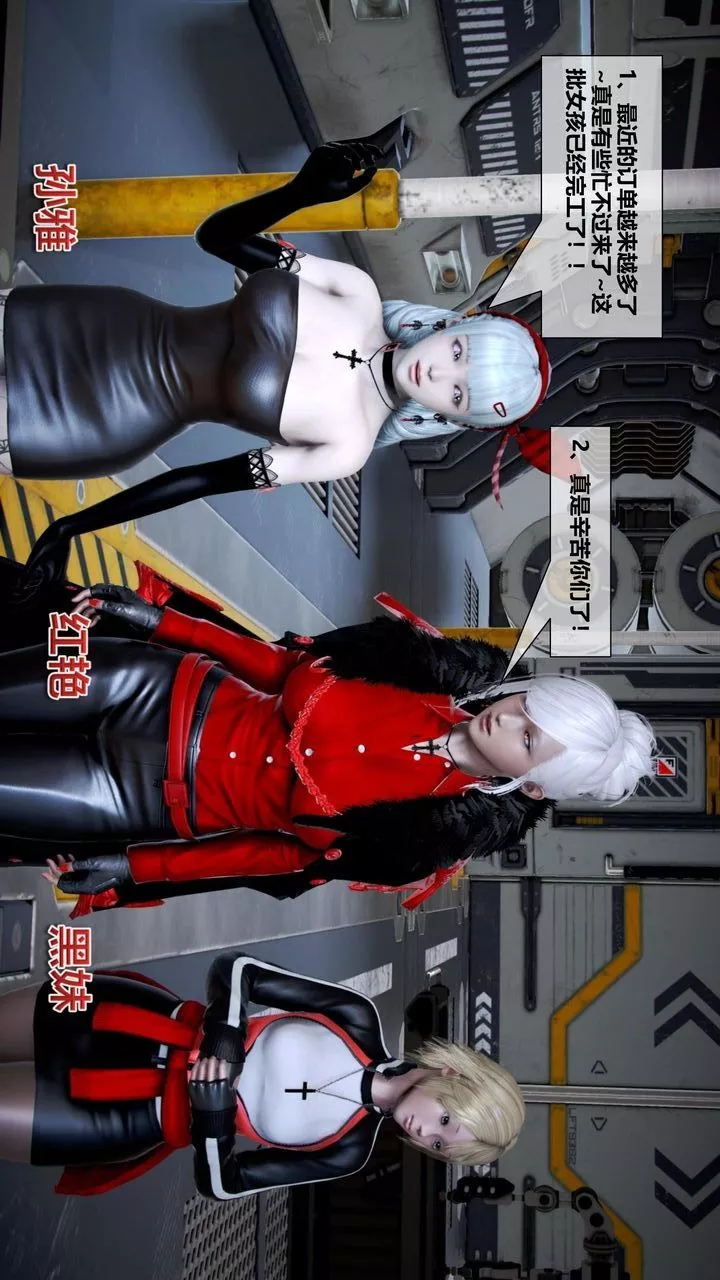 [3D]我的金城(罪惡金城)第1-2季[完整版]第二季06章【第2話】