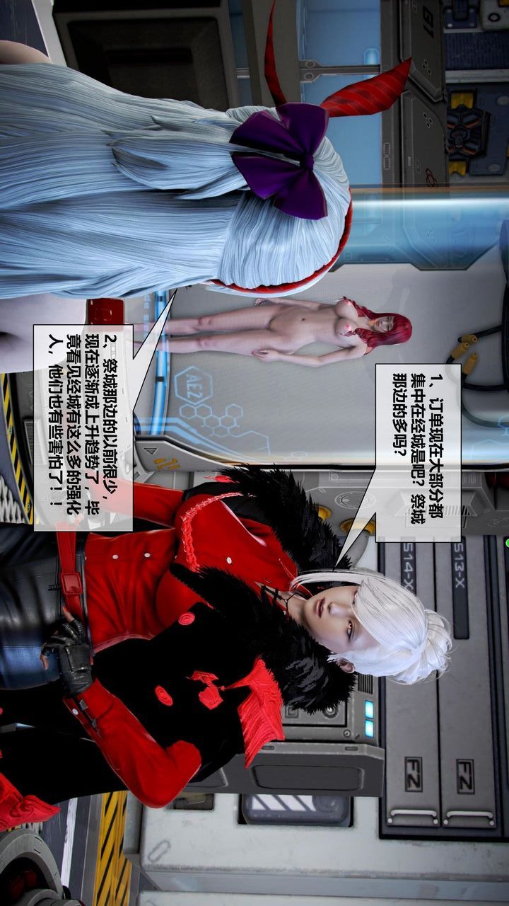[3D]我的金城(罪惡金城)第1-2季[完整版]第二季06章【第2話】