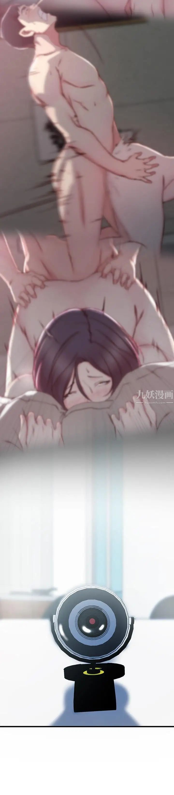 老婆的姊姊第26話-新人物登場