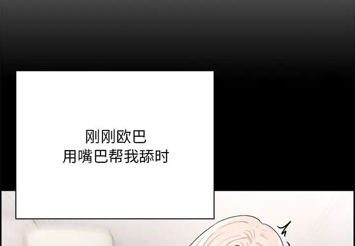 疫情期间的家教生活第96话