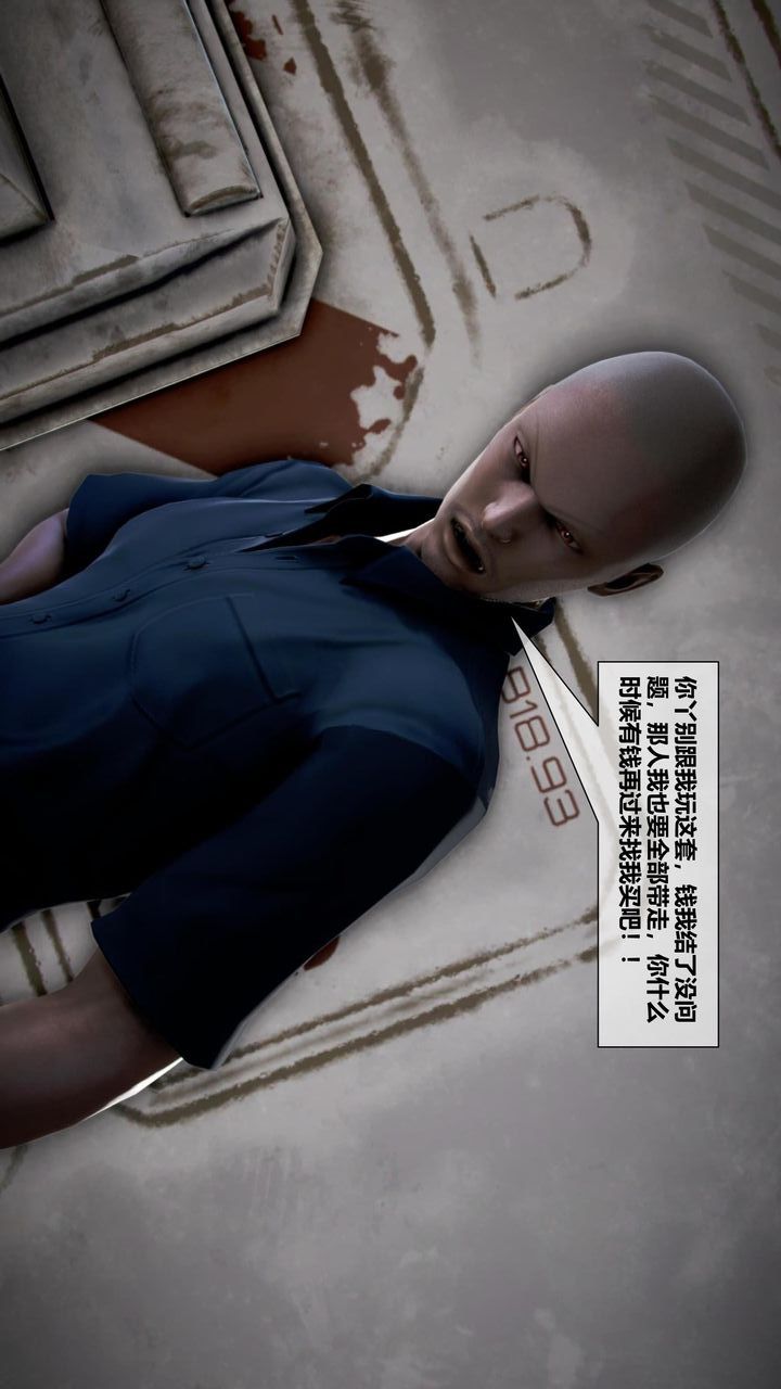 [3D]我的金城(罪惡金城)第1-2季[完整版]第二季06章【第2話】