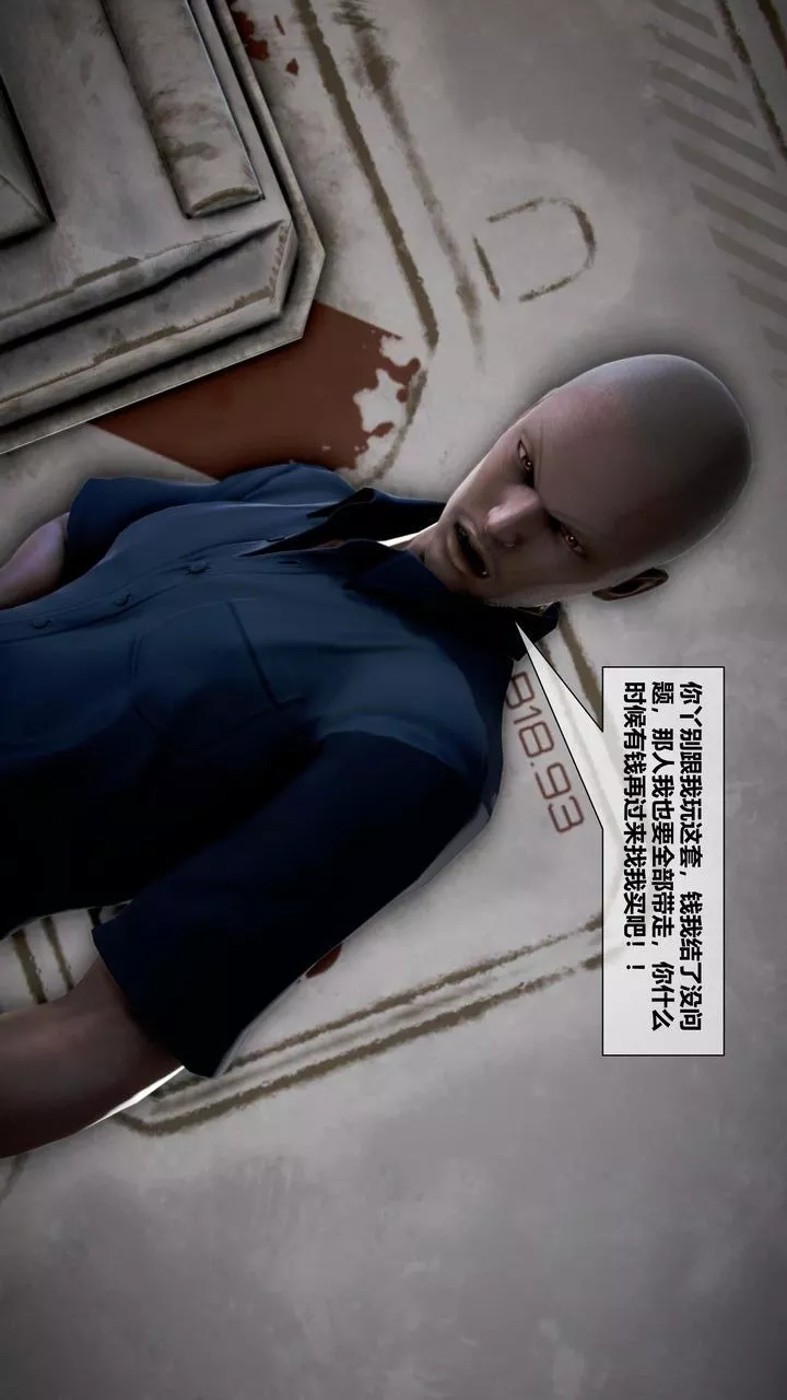 [3D]我的金城(罪惡金城)第1-2季[完整版]第二季06章【第2話】