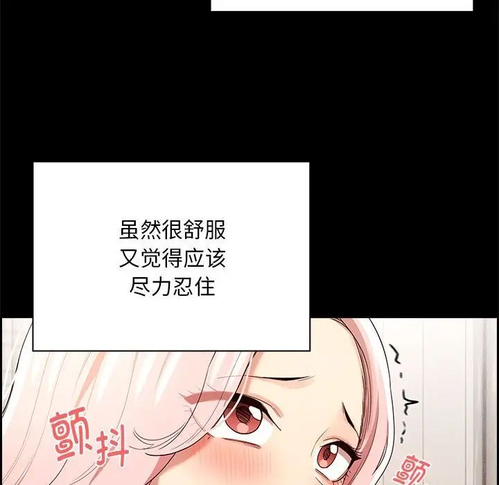 疫情期间的家教生活第96话