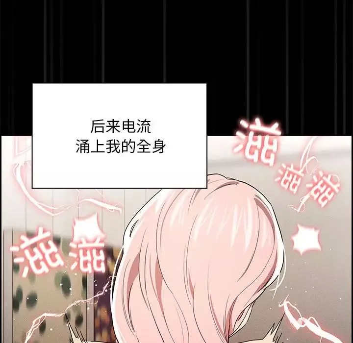疫情期間的家教生活第96話
