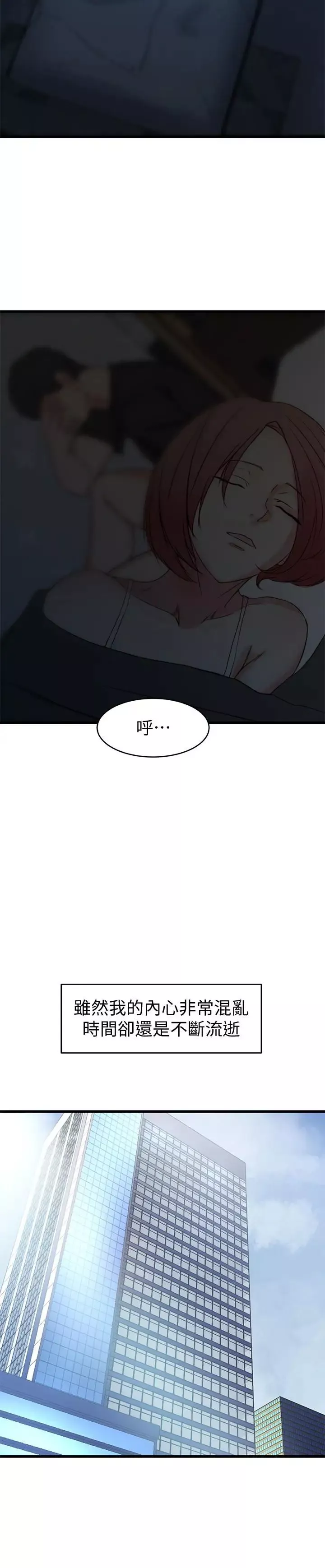 老婆的姊姊第26話-新人物登場