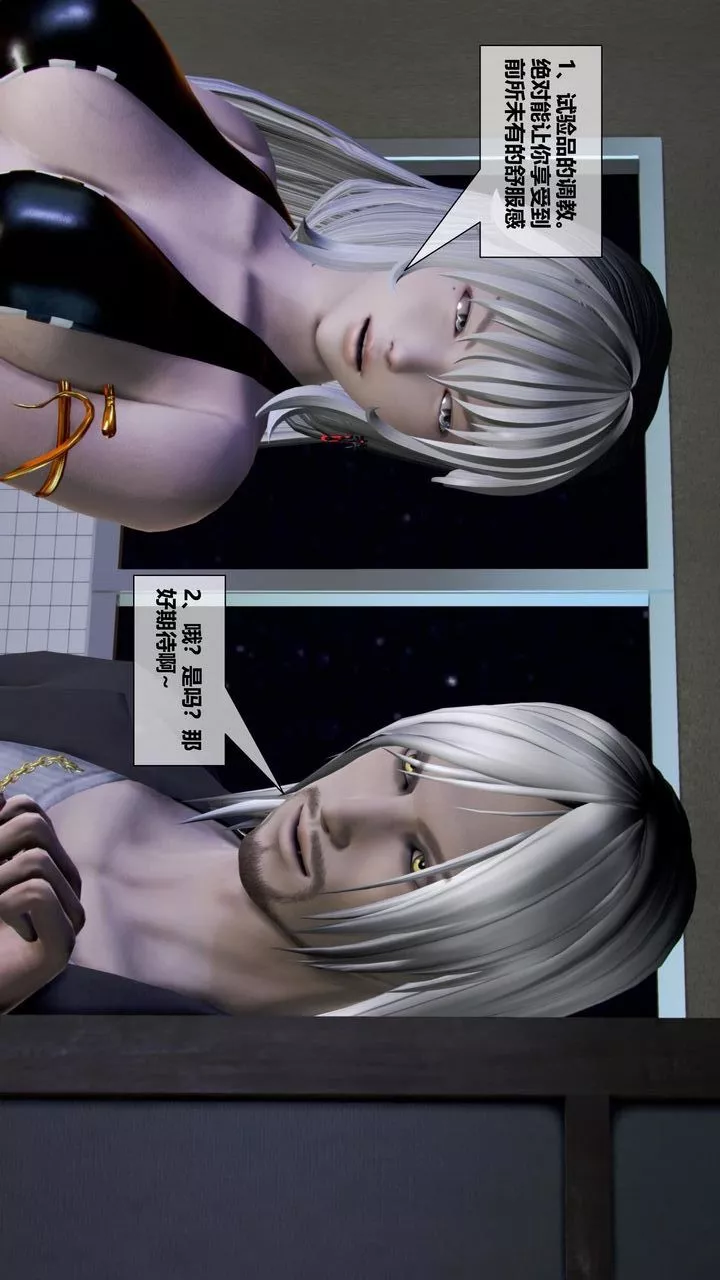 [3D]我的金城(罪惡金城)第1-2季[完整版]第二季06章【第2話】