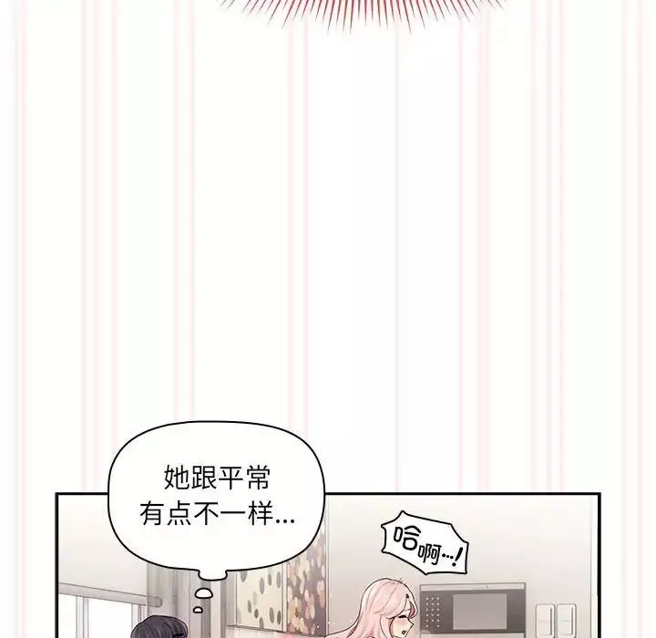 疫情期間的家教生活第96話