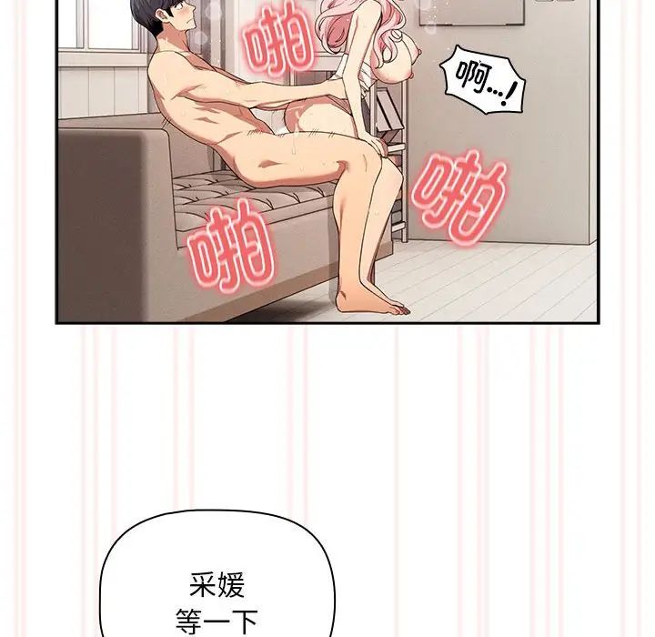 疫情期间的家教生活第96话