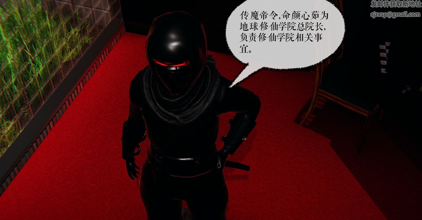 [3D]魔尊歸來[龍魂第二部]第40話